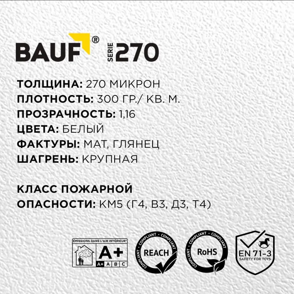 Bauf 270